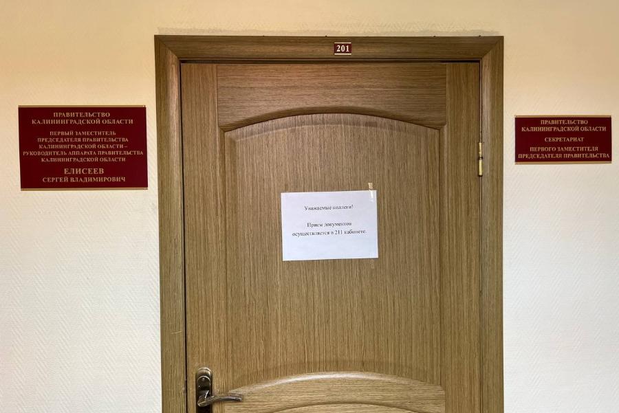 Уехавший руководить Херсонской областью Елисеев остается вице-премьером Калининградской
