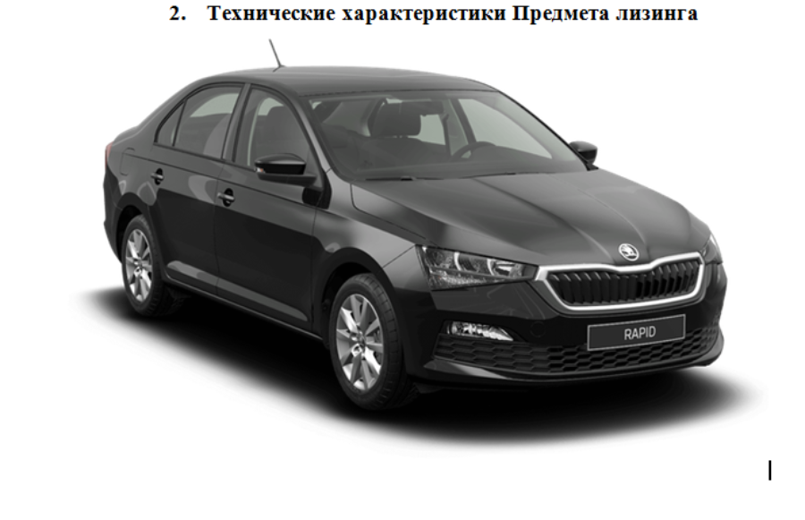 Администрация Озерска пытается купить в лизинг новую «Шкоду Рапид»