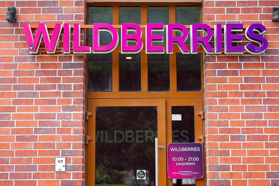 В Рязани был атакован беспилотниками логистический центр Wildberries