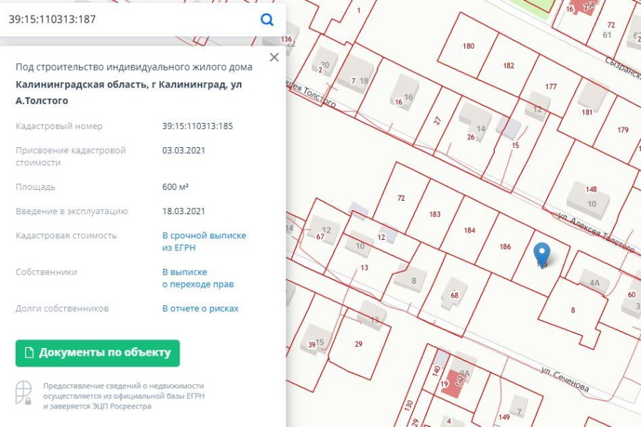 Власти зарезервировали в микрорайоне Космодемьянского 5 участков для многодетных семей