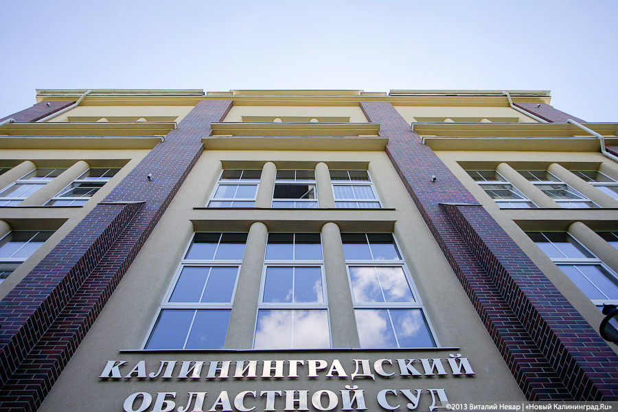 Калининградский облсуд опять эвакуировали из-за сообщения о минировании