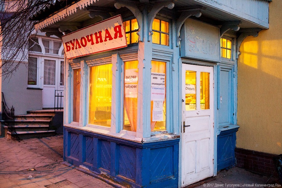  Хлеб с начала ХХ века: как зеленоградская булочная борется за статус памятника