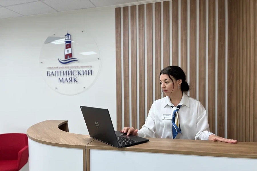 В Калининграде открылся центр для адресного сопровождения переселенцев