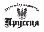 Пруссия