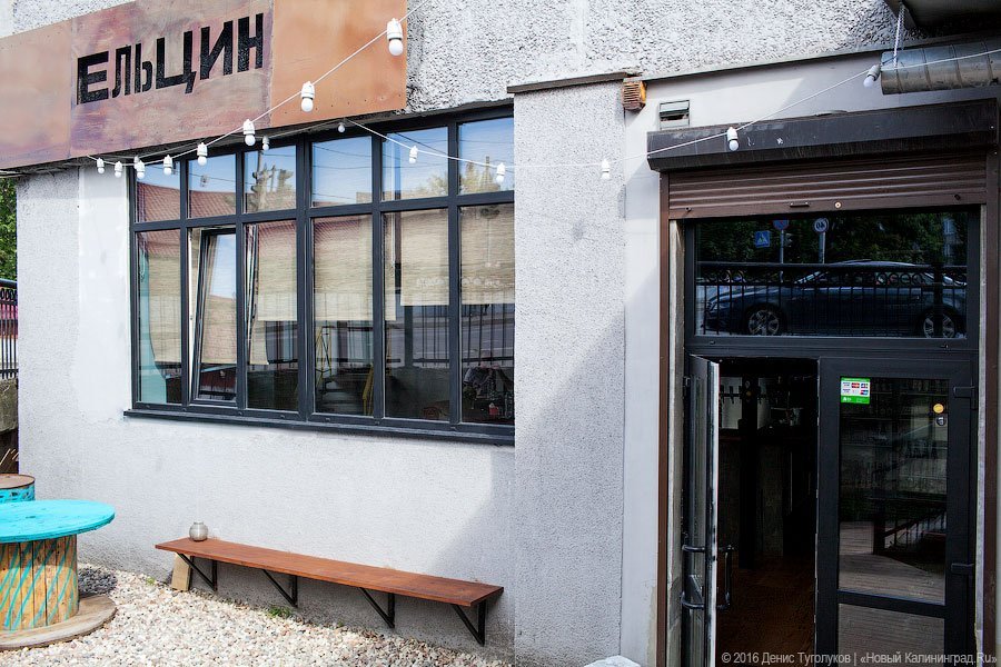 Новое место: бар «Ельцин» в здании завода на Гаражной