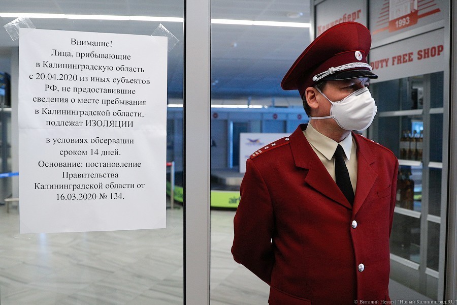 Оперштаб: велики шансы, что режим обсервации для прибывающих в регион будет продлен