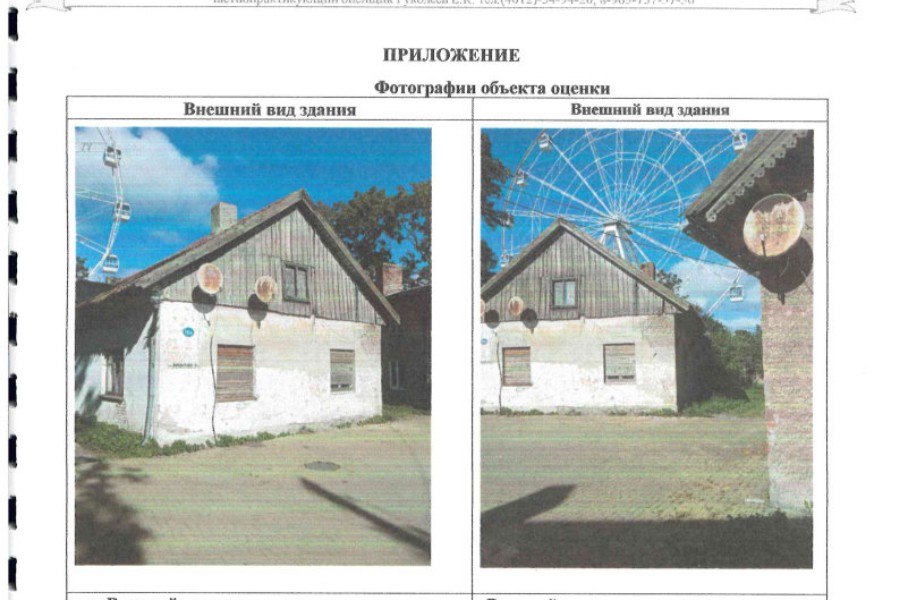 Власти Зеленоградска продают аварийный дом в центре города у Розы ветров (фото)