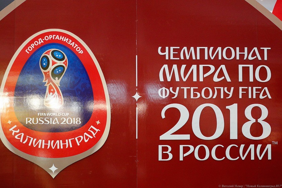 На пл. Победы в Калининграде состоится матч с участием звезд ФИФА