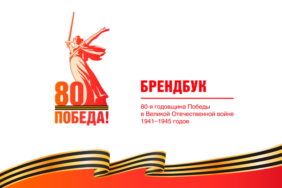 Горвласти отказались от разработки брендбука к 80-летию штурма Кёнигсберга
