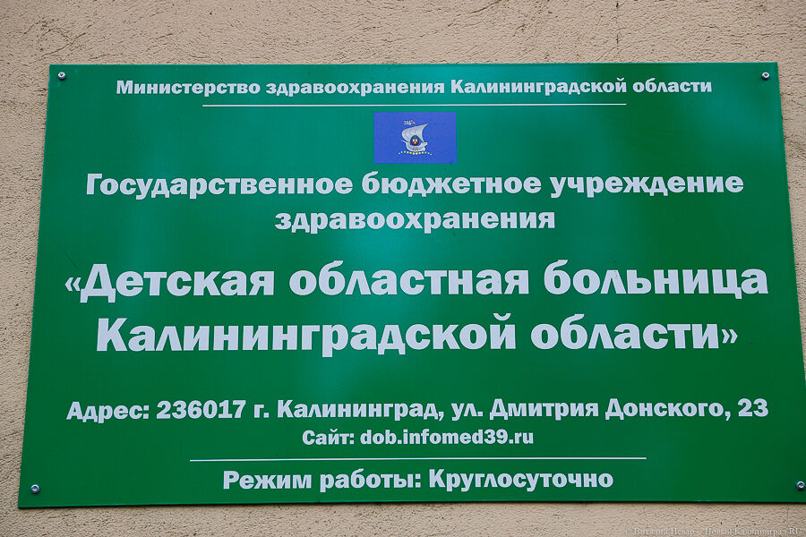 Баринов: новый корпус Детской областной больницы откроют к концу лета