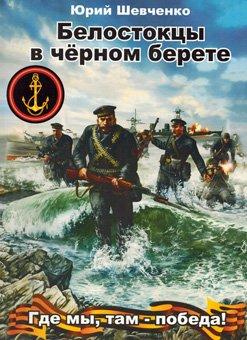 В историко-художественном музее состоится презентация книги о морской пехоте
