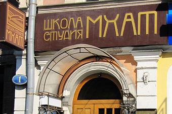 В Калининграде состоится прослушивание абитуриентов для обучения в школе-студии МХАТ