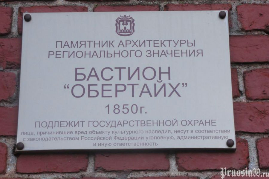 Союз архитекторов объявил конкурс по благоустройству около «Обертайха»