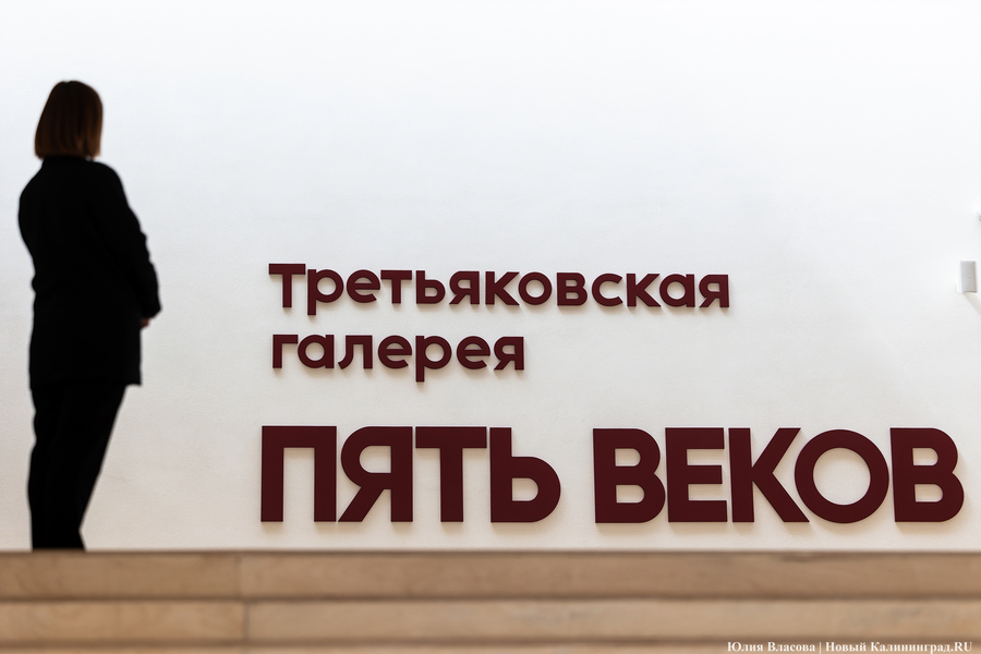 Филиал Третьяковки продлевает выставку «Пять веков русского искусства»
