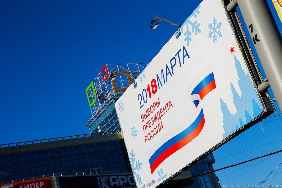 Калининградский избирком покупает к выборам кружки, шарфы и брелоки на 6,7 млн