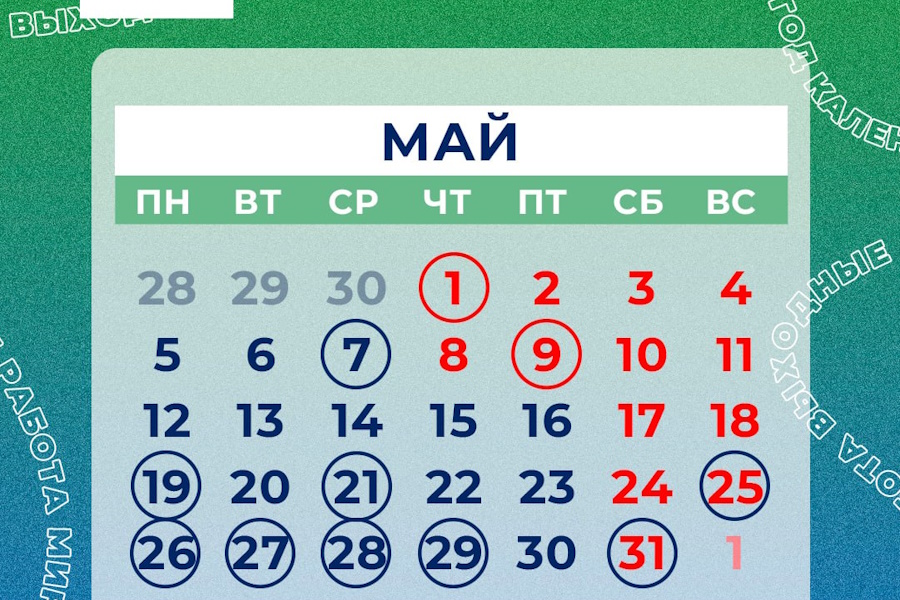 Россиян ждут две короткие рабочие недели и длинные выходные