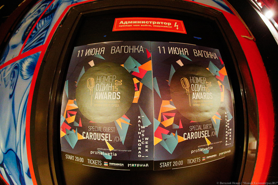 «Номер Один Awards»: почему калининградская музыка больше не собирает залы