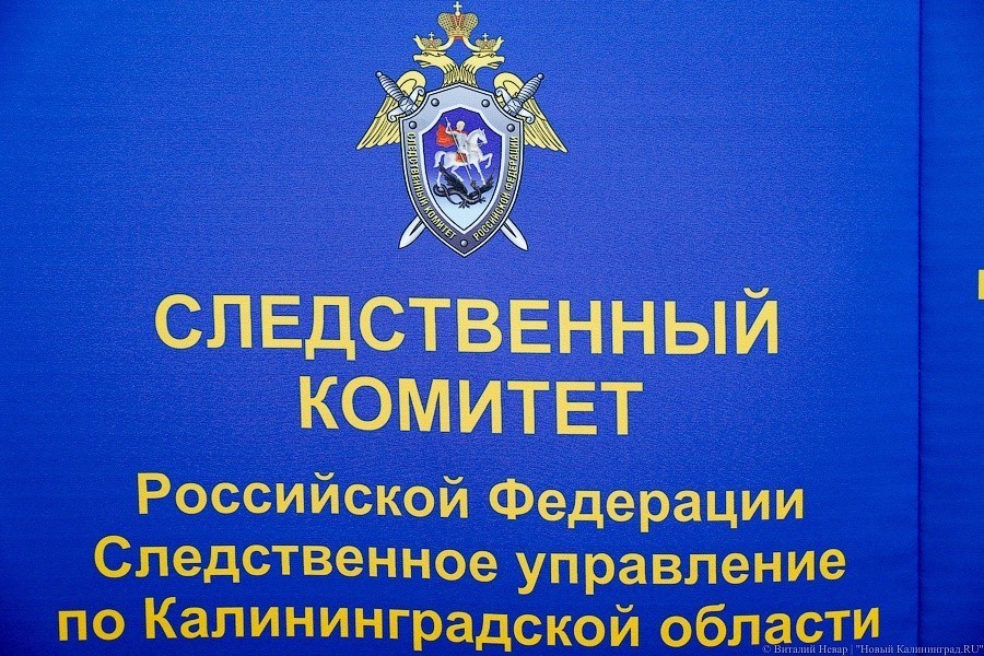 В Калининграде строитель получил тяжелые травмы при падении, на прораба завели дело