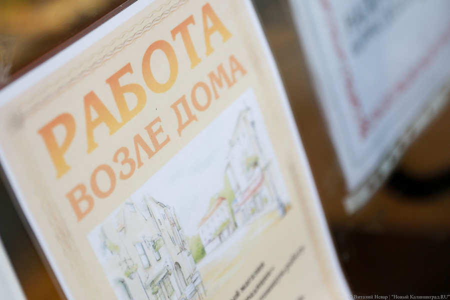Минтруд РФ: работодатели предупредили о «высвобождении» 59 тыс. сотрудников
