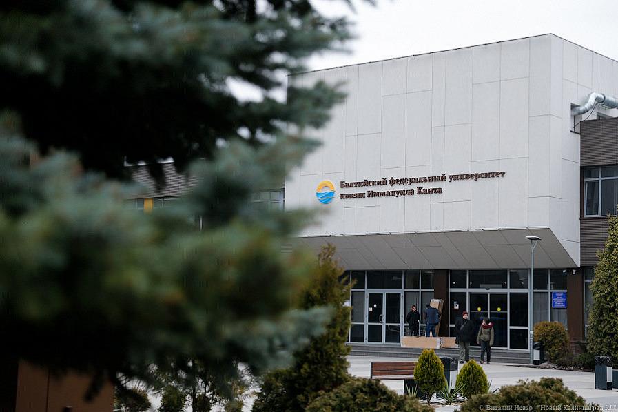 БФУ им. Канта вошёл в рейтинг лучших университетов мира по версии QS World University Rankings 2022