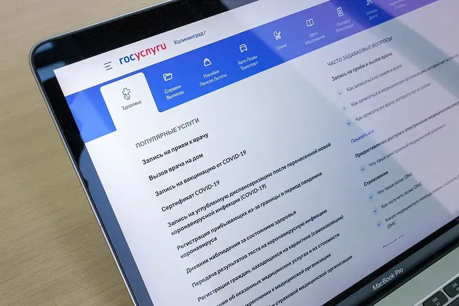 В Минцифры назвали причину сбоя в работе Госуслуг