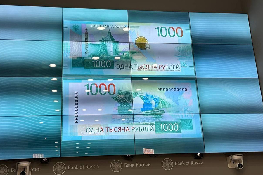ЦБ представил обновлённую банкноту в одну тысячу рублей (фото)