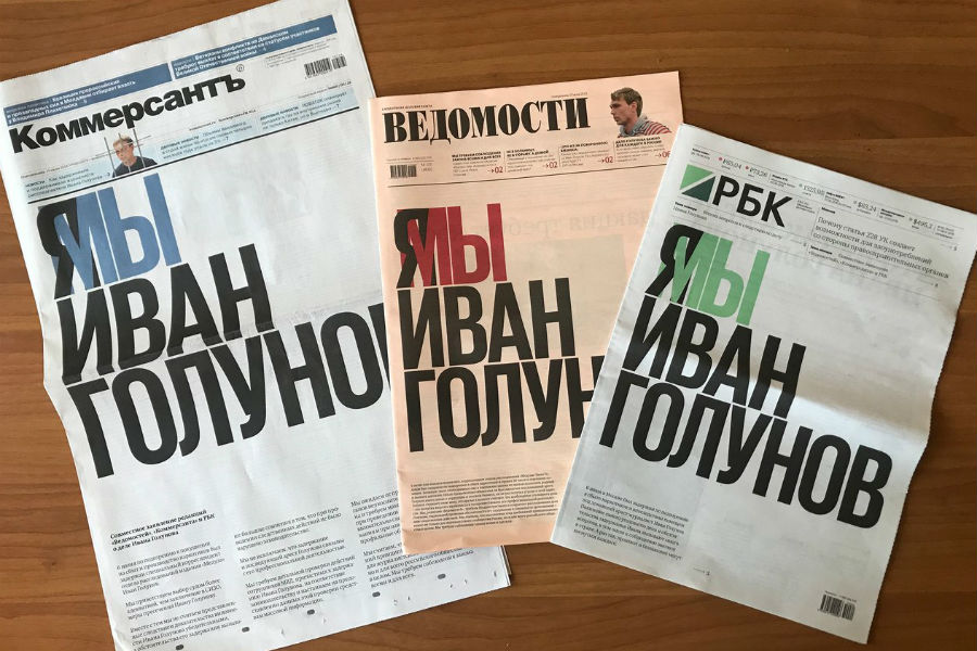В Москве прошел марш в поддержку Ивана Голунова. Задержаны более 400 человек
