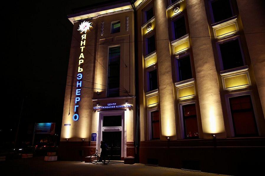 «Трансперенси»: переход Юткина из «Янтарьэнерго» в регулирующий его госорган ненормален