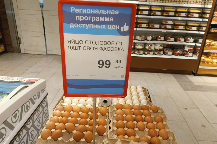 В поисках «голубых ценников»: как в магазинах Калининграда зафиксировали цены