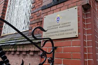 СК завершил расследование дела в отношении педофила из Гурьевского района