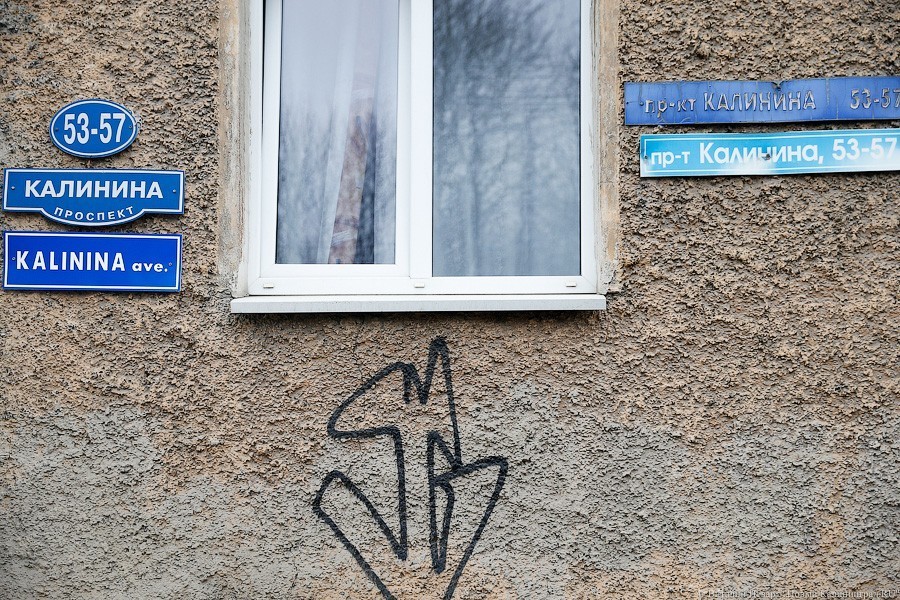 Boulevard не вынесет: как Калининград к ЧМ-2018 переходит на латиницу