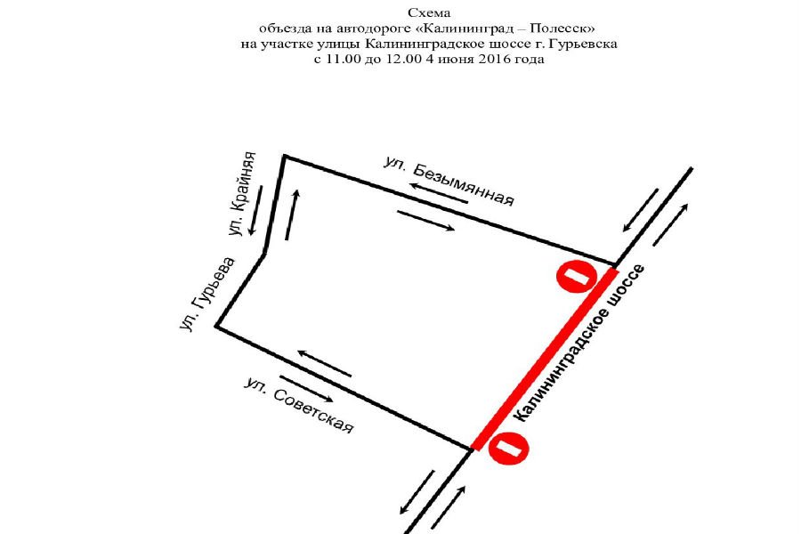 Часть трассы «Калининград — Полесск» перекрывается из-за карнавала (схема)