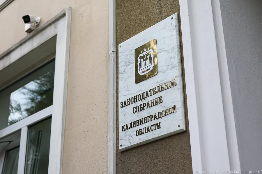 Заксобрание Калининградской области купило тысячу минут пиара на телевидении