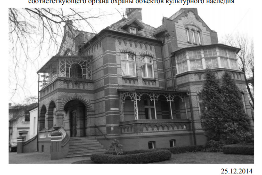 Правительство выставило на продажу «Виллу Маковски» в историческом районе Калининграда