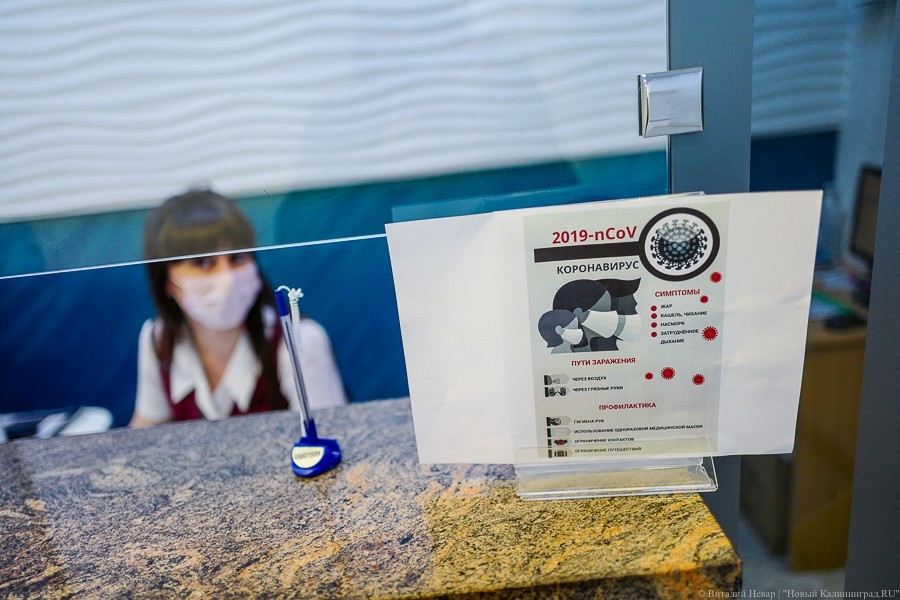 В Калининградской области выявлен еще один заболевший коронавирусом