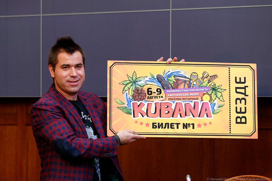 Глава Янтарного: фестиваля «Кубана» в Янтарном не будет
