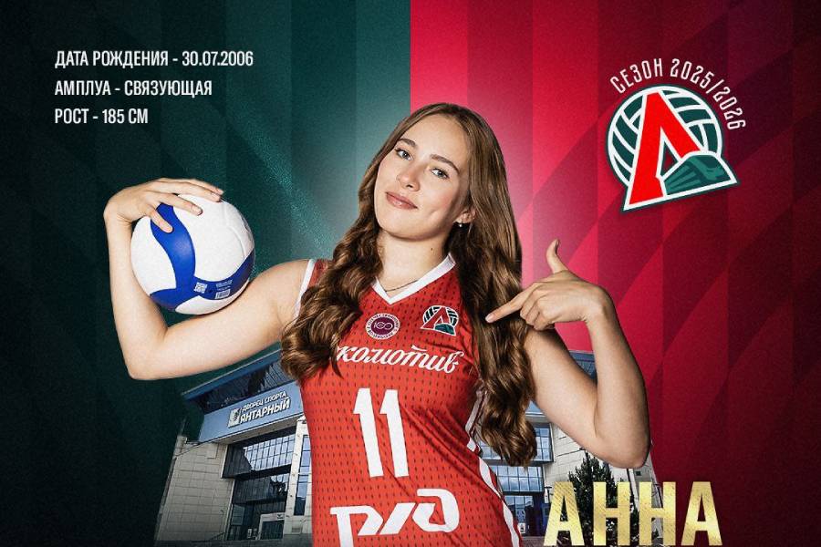 «Локомотив» объявил о возвращении связующей Погорельченко из аренды