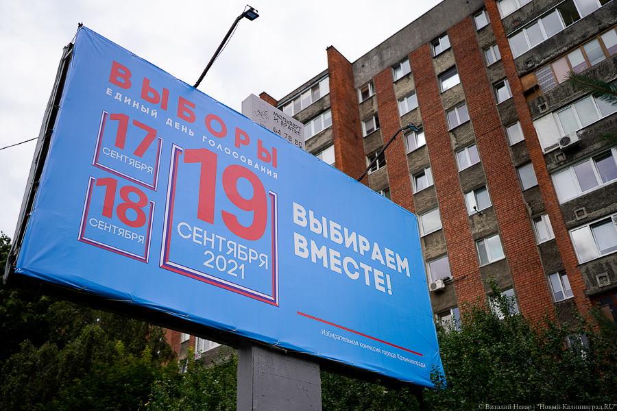 На округе Гинзбурга появилось более тысячи «новых» голосов. Отрыв Урбанюка вырос