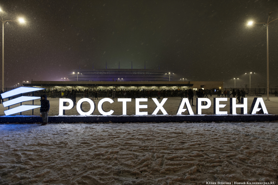 Ростех арена