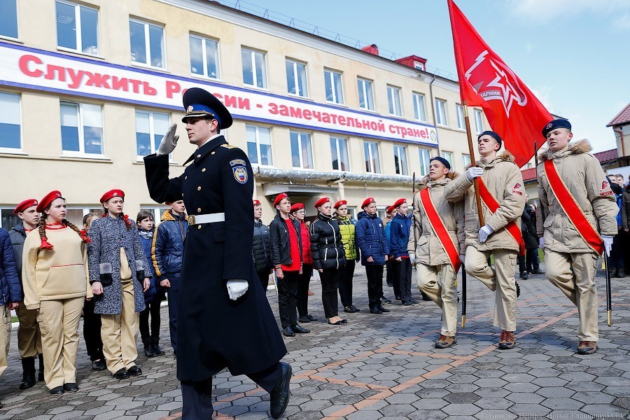 Две тысячи калининградских подростков вступили в «Юнармию»