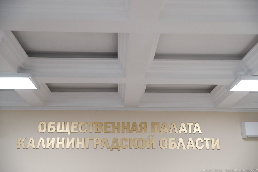 В общественной палате одобрили «Социальный кодекс» региона