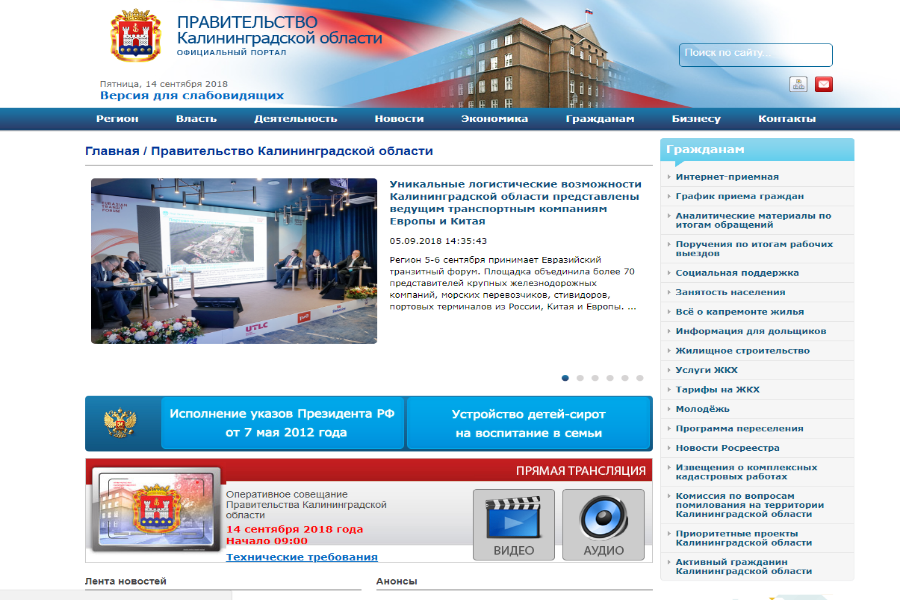 Областное правительство намерено создать себе новую версию сайта за 750 тыс. рублей