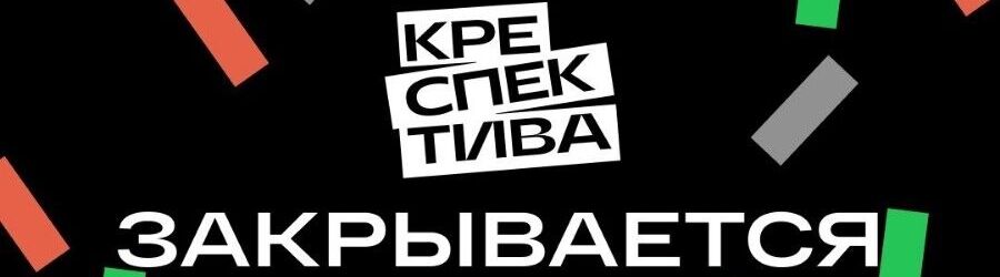 Вечерний@Калининград: бесперспективная «Креспектива», гастрономия в суде и рыцари