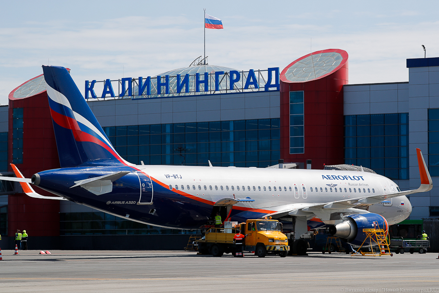 Расходы на субсидирование авиабилетов для Калининграда снизились более чем в 3 раза 
