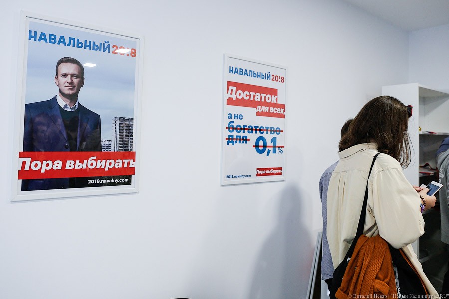 В Калининграде задержаны волонтеры штаба Навального, 1 — несовершеннолетний