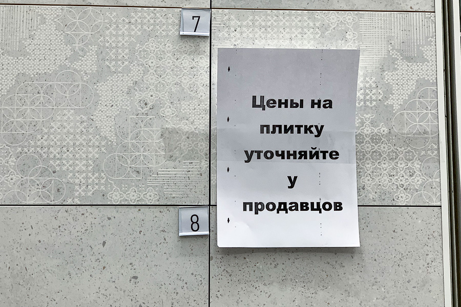 «Коммерсант»: в России ожидается нехватка стройматериалов, сантехники и инструментов