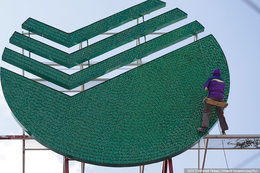 «Сбербанк» снижает ставки по ипотеке