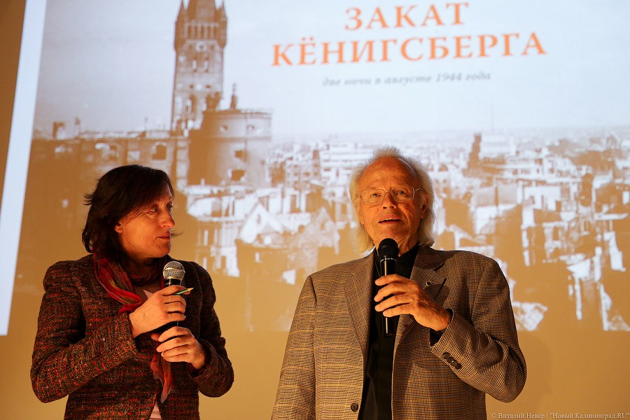 Хроника жестоких событий: как прошла презентация книги «Закат Кёнигсберга»