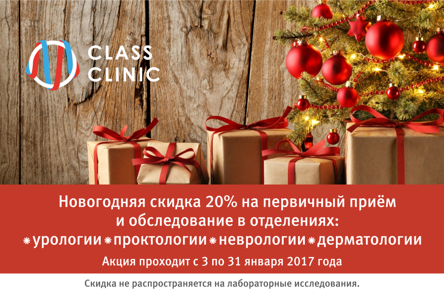 Время Новогодних Скидок Время Новогодних Скидок