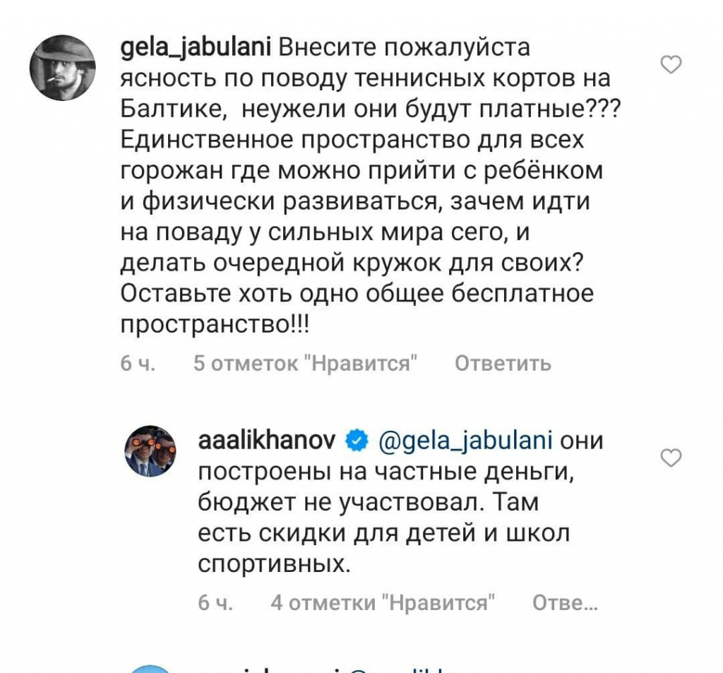 алиханов частные деньги.jpg алиханов частные деньги.jpg